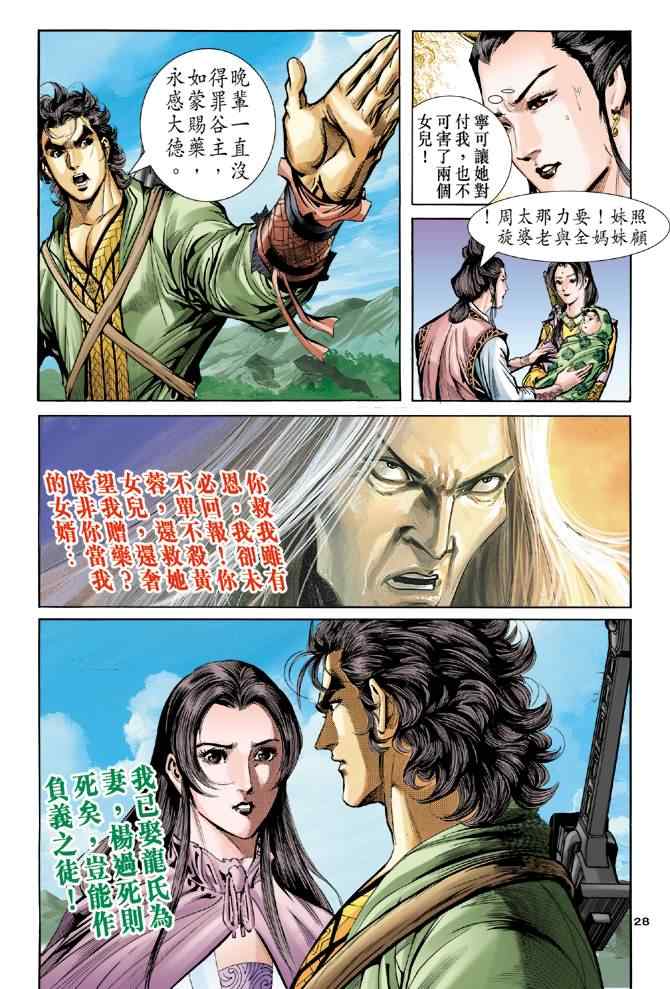 第28页