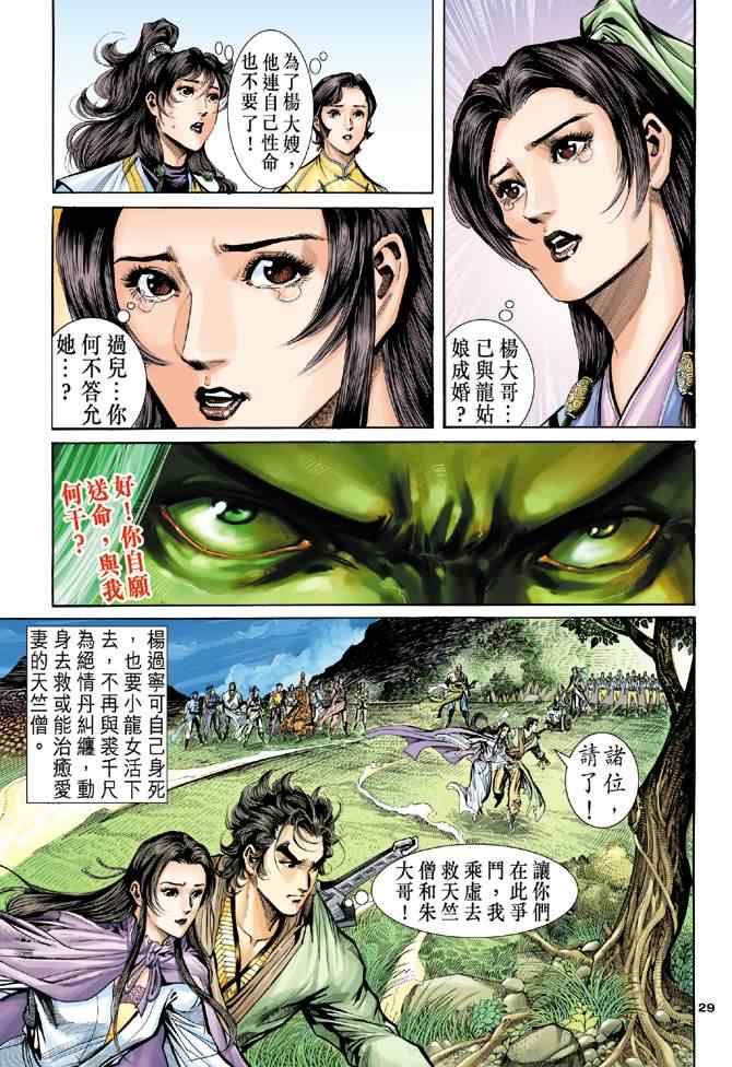 第29页