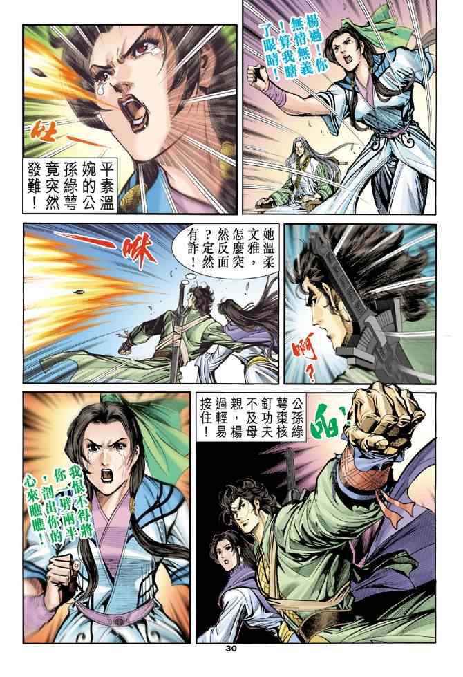 第30页