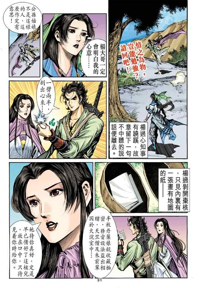 第31页