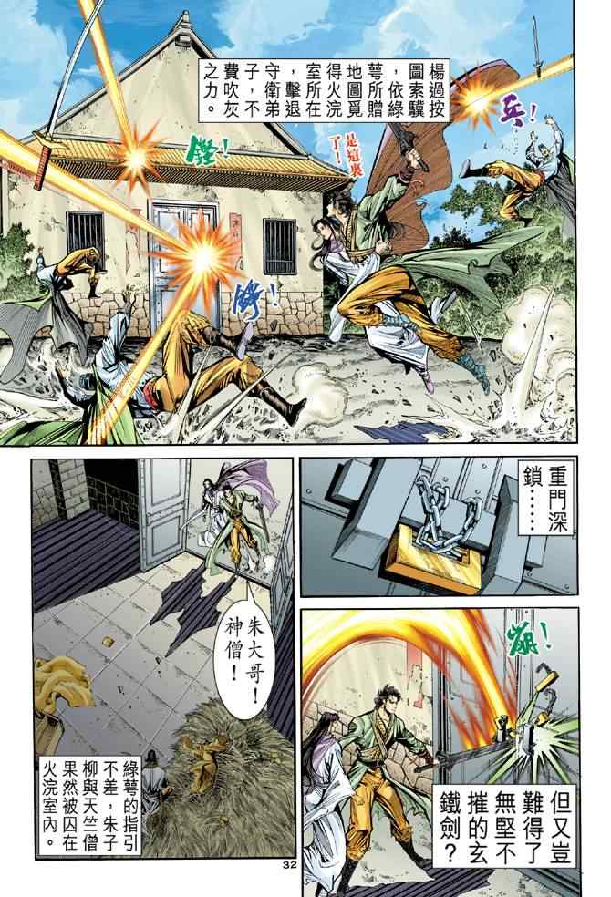 第32页