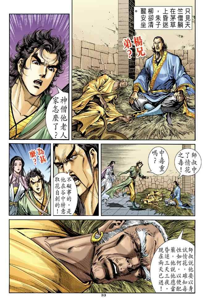 第33页
