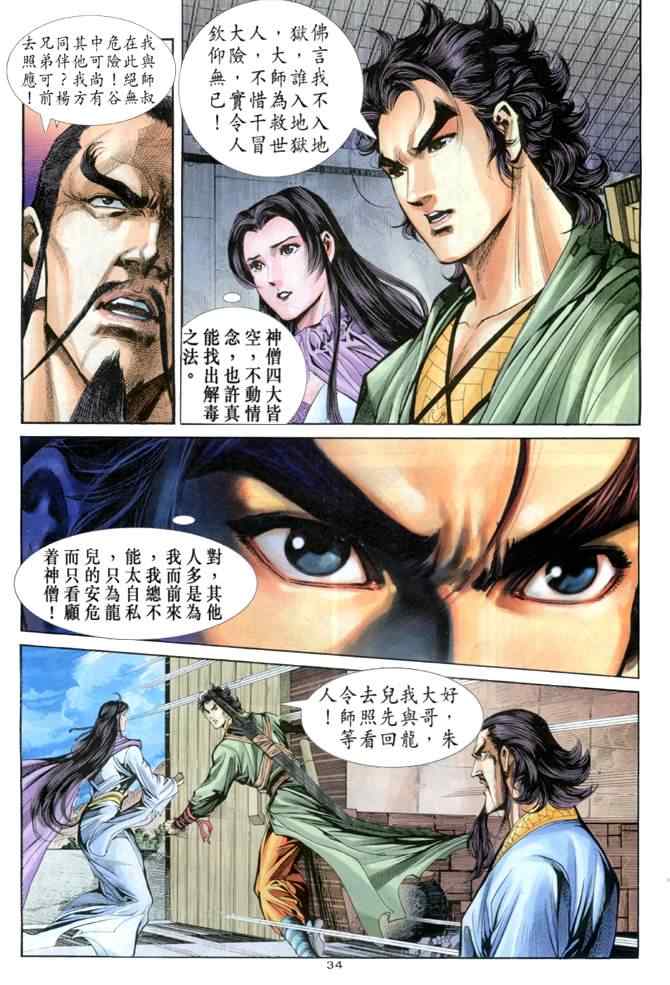 第34页