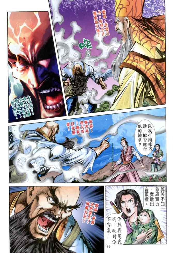 第36页