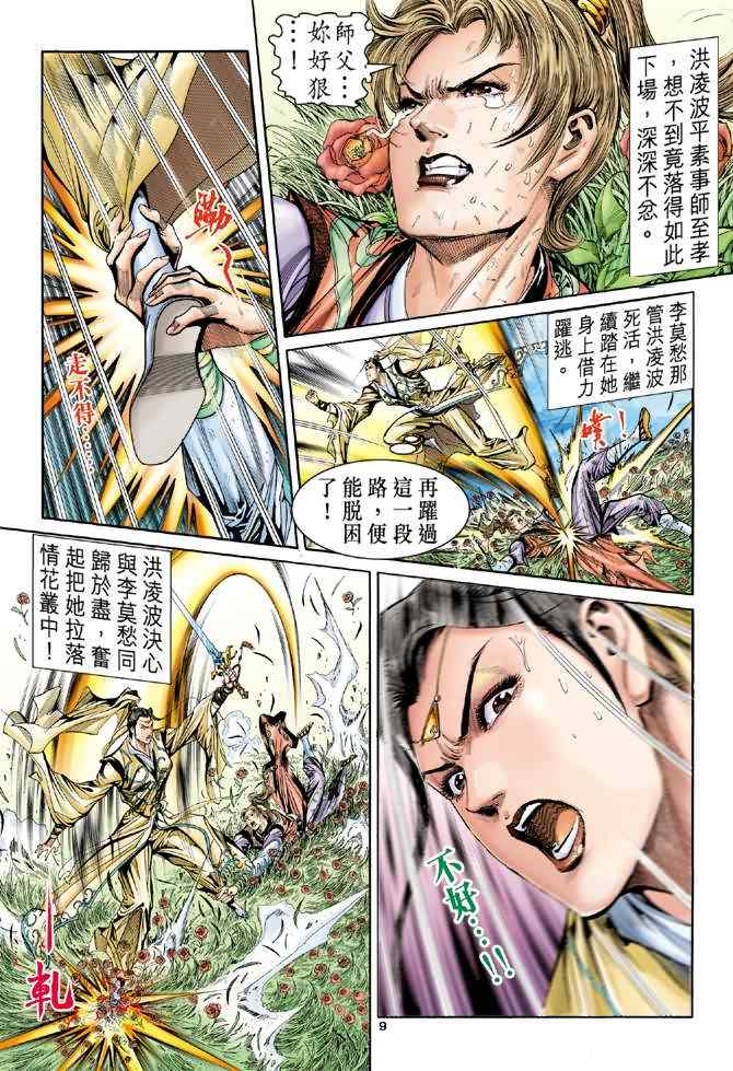 第9页