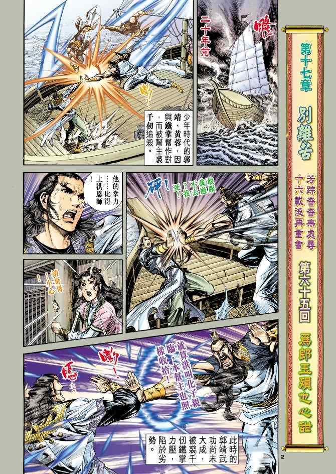 第2页