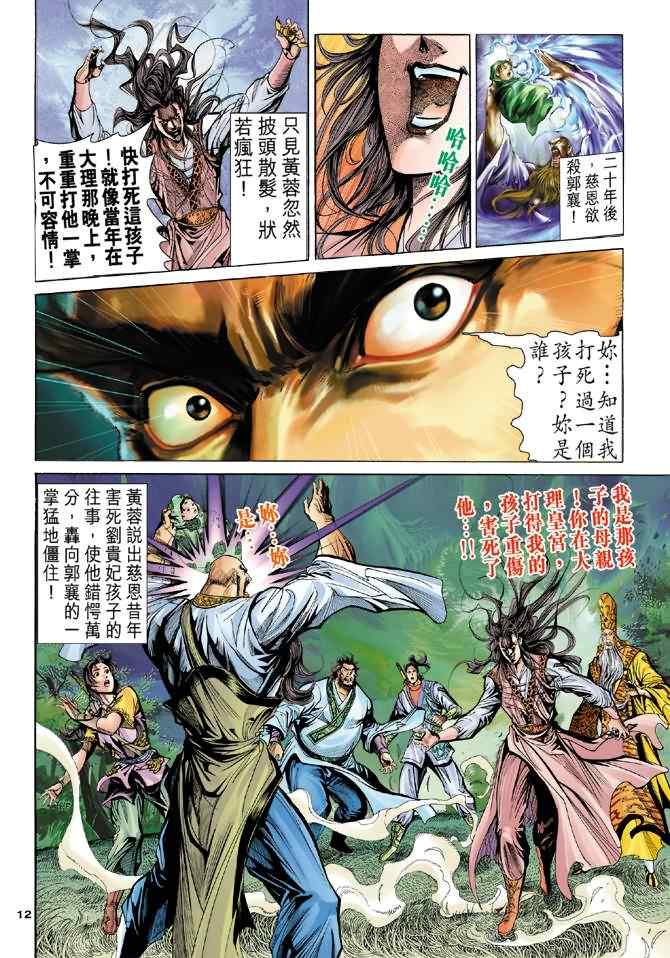 第12页