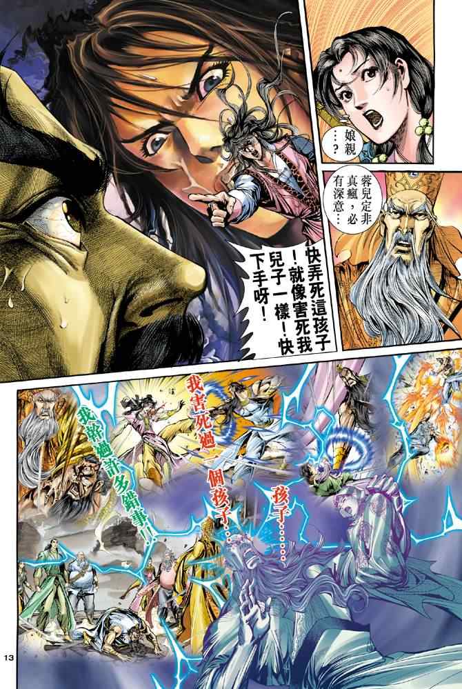 第13页
