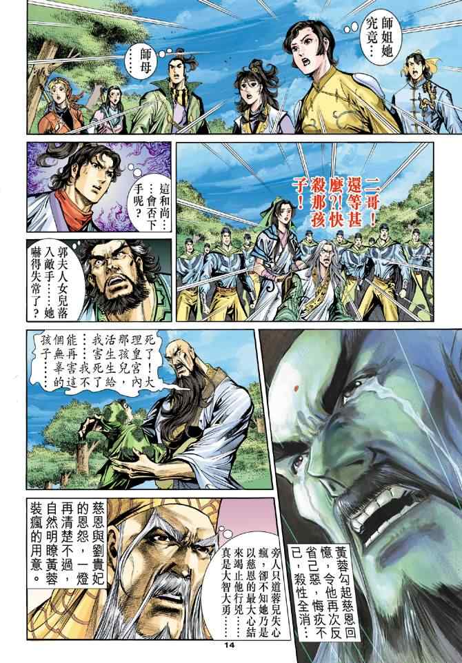 第14页