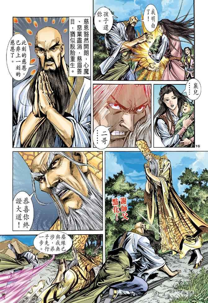 第16页