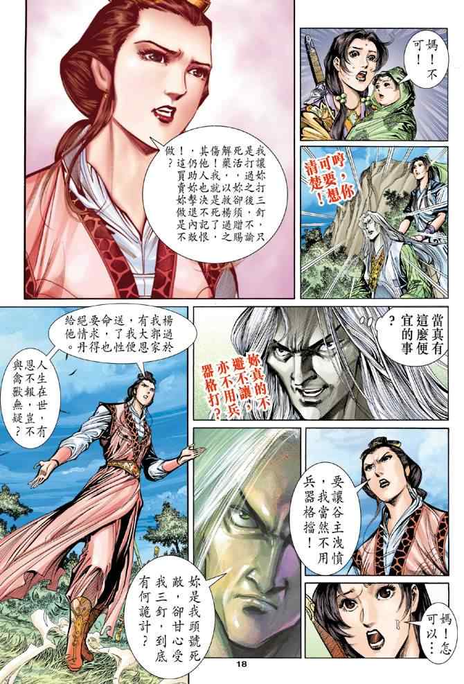 第18页