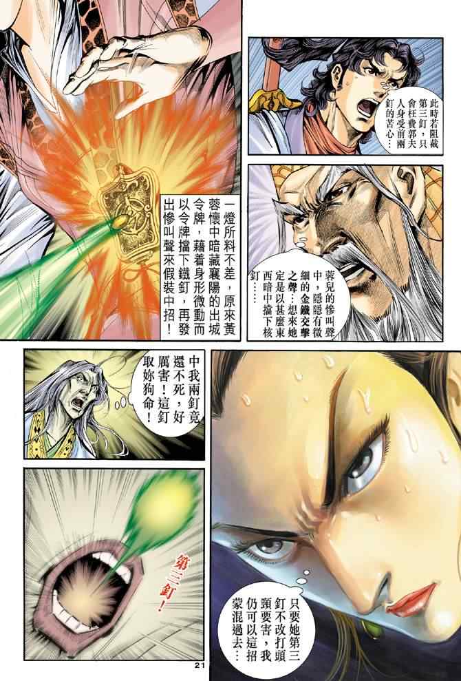 第21页