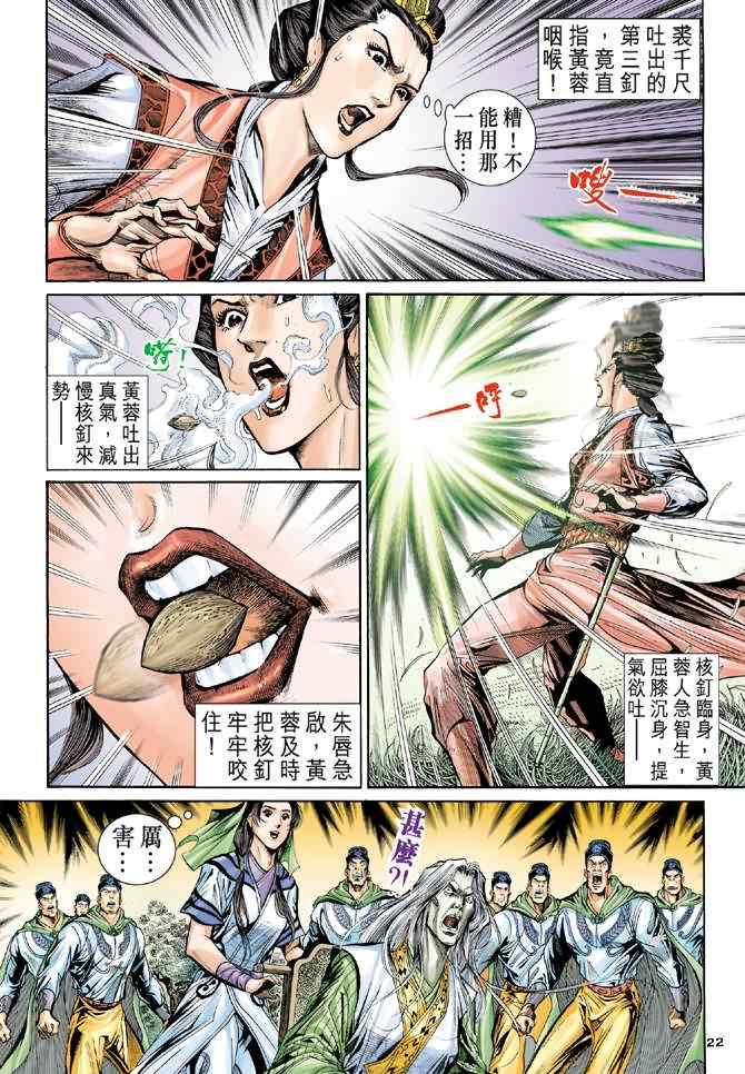第22页