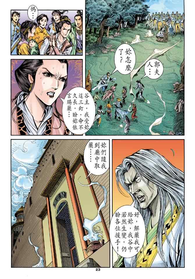 第23页