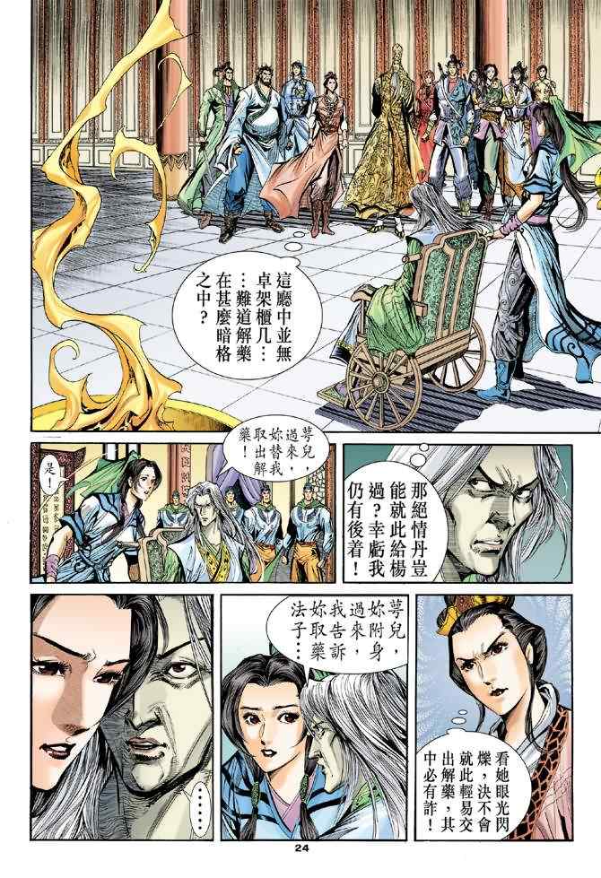 第24页