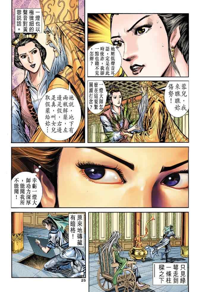 第25页