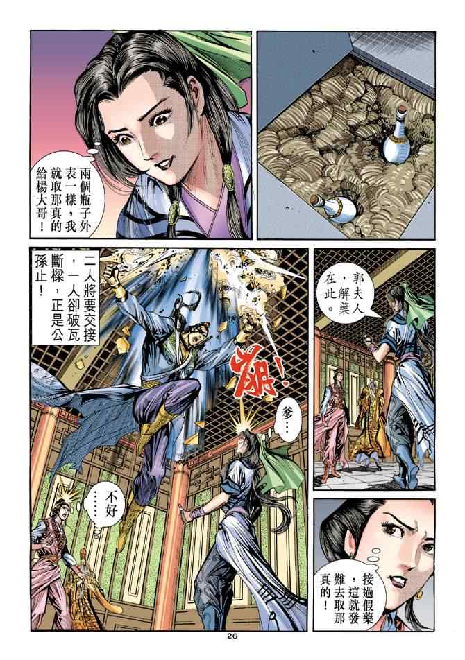 第26页