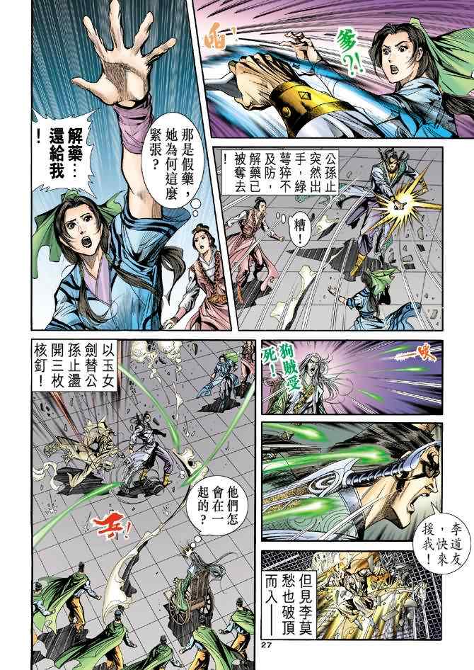 第27页
