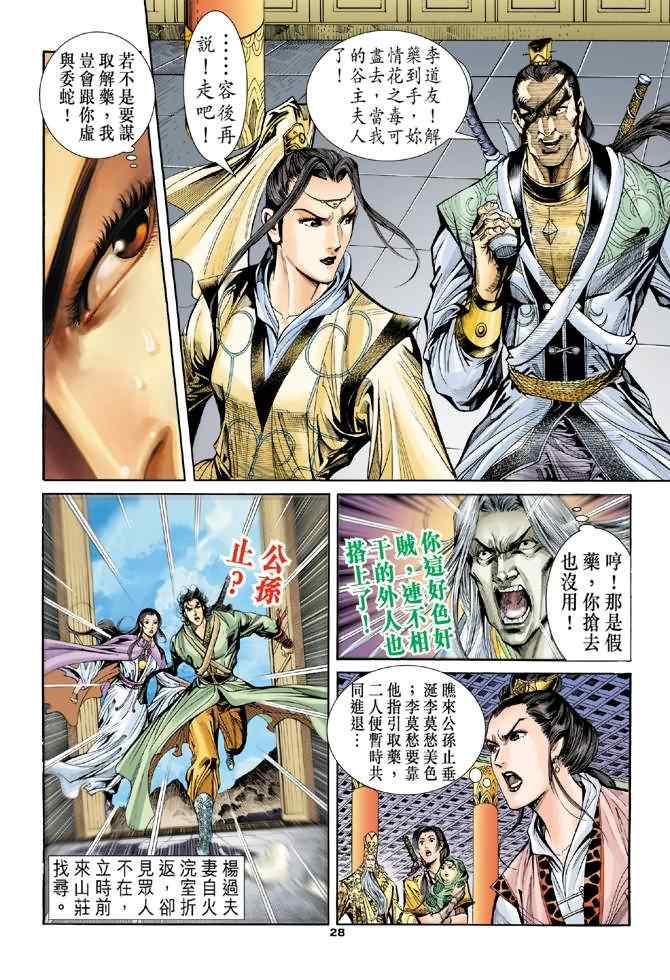 第28页