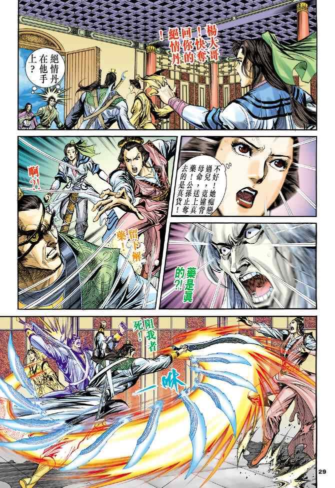 第29页
