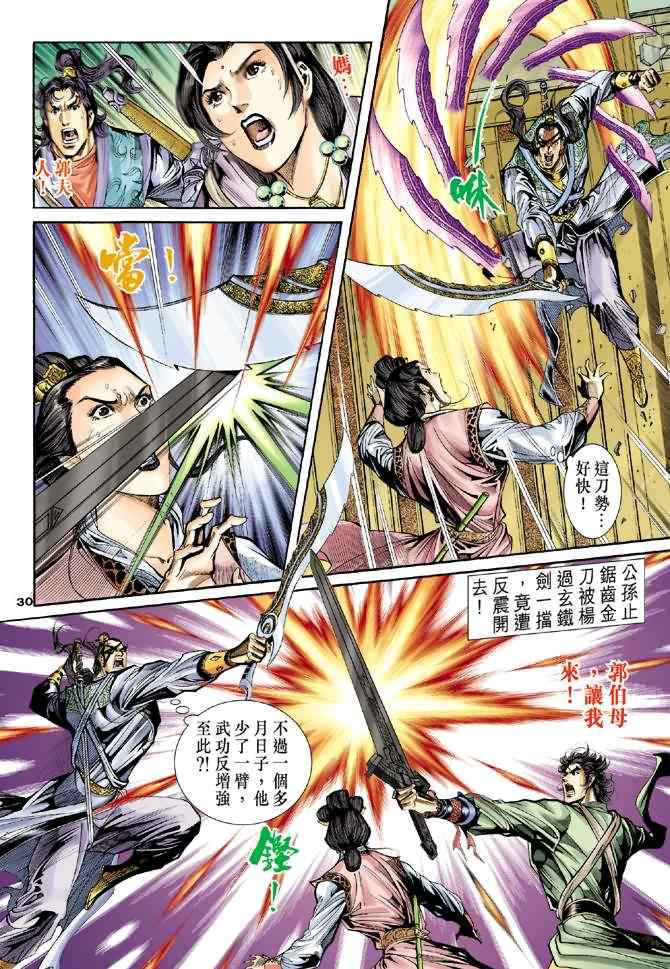 第30页