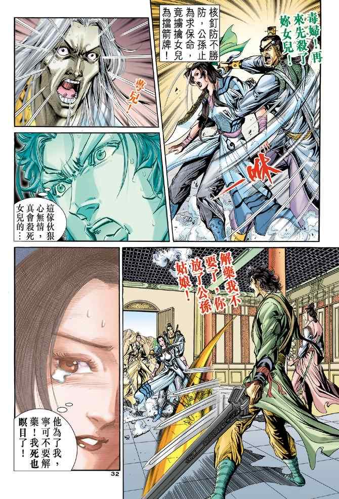 第32页