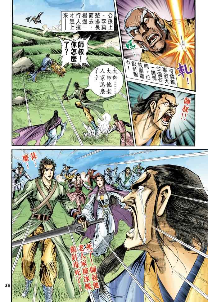 第37页