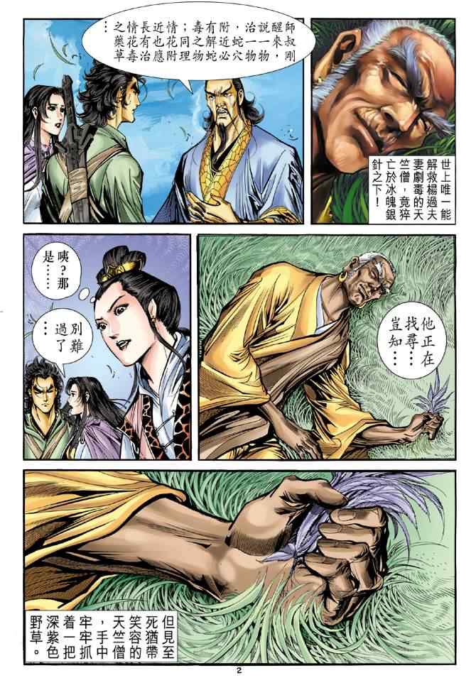 第2页