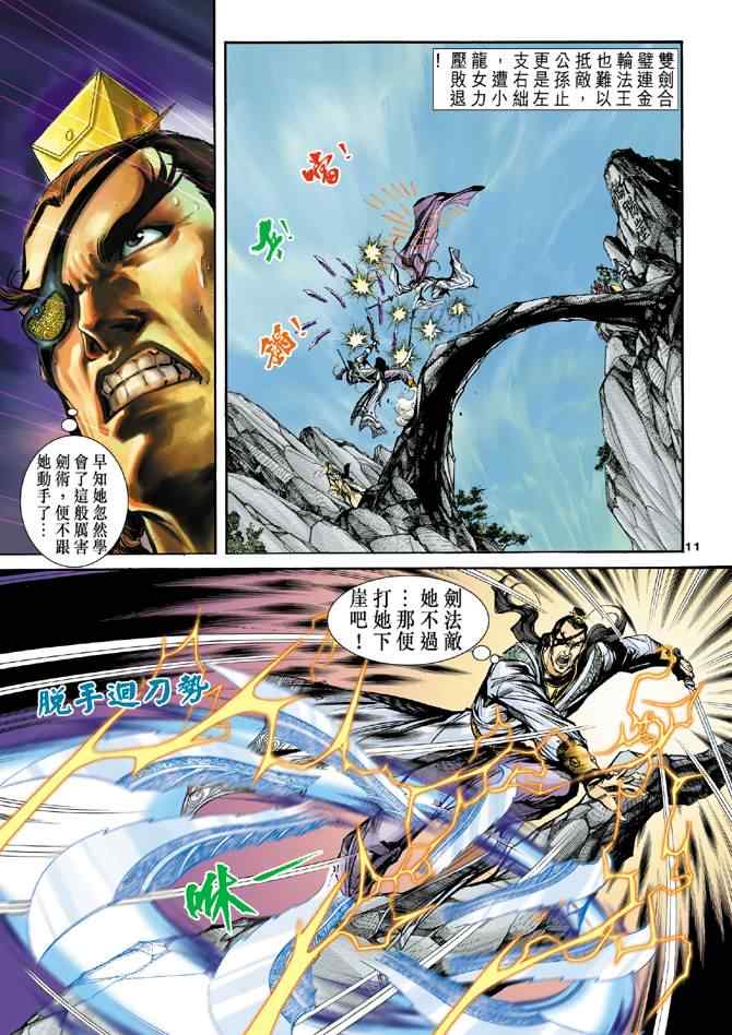 第11页