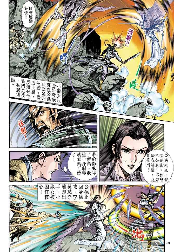 第14页
