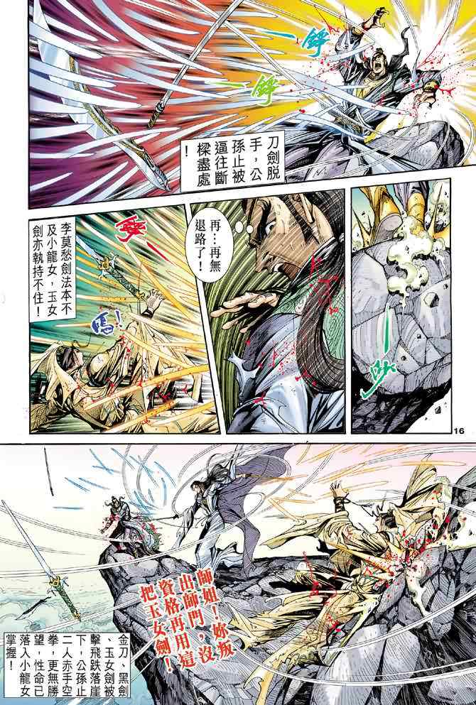 第16页