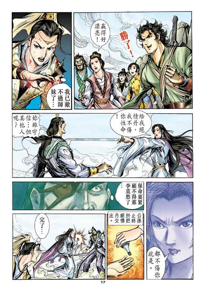 第17页