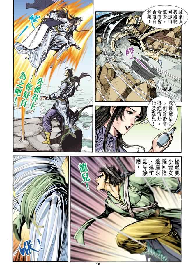 第18页