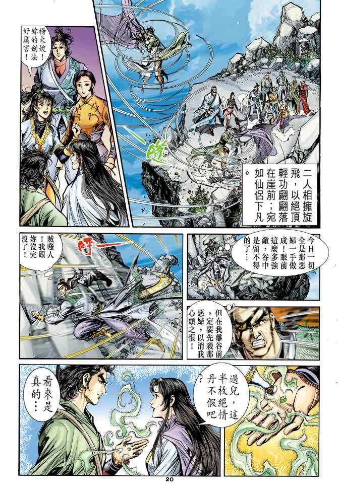 第20页