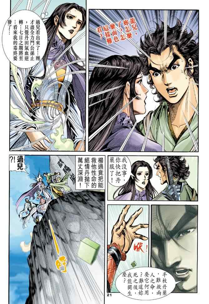 第21页