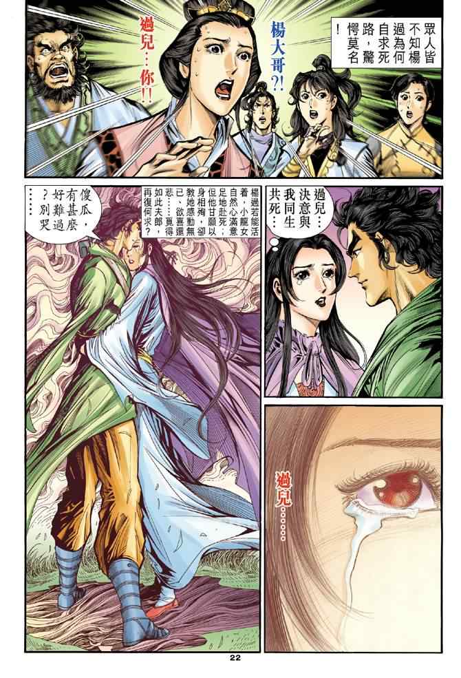第22页