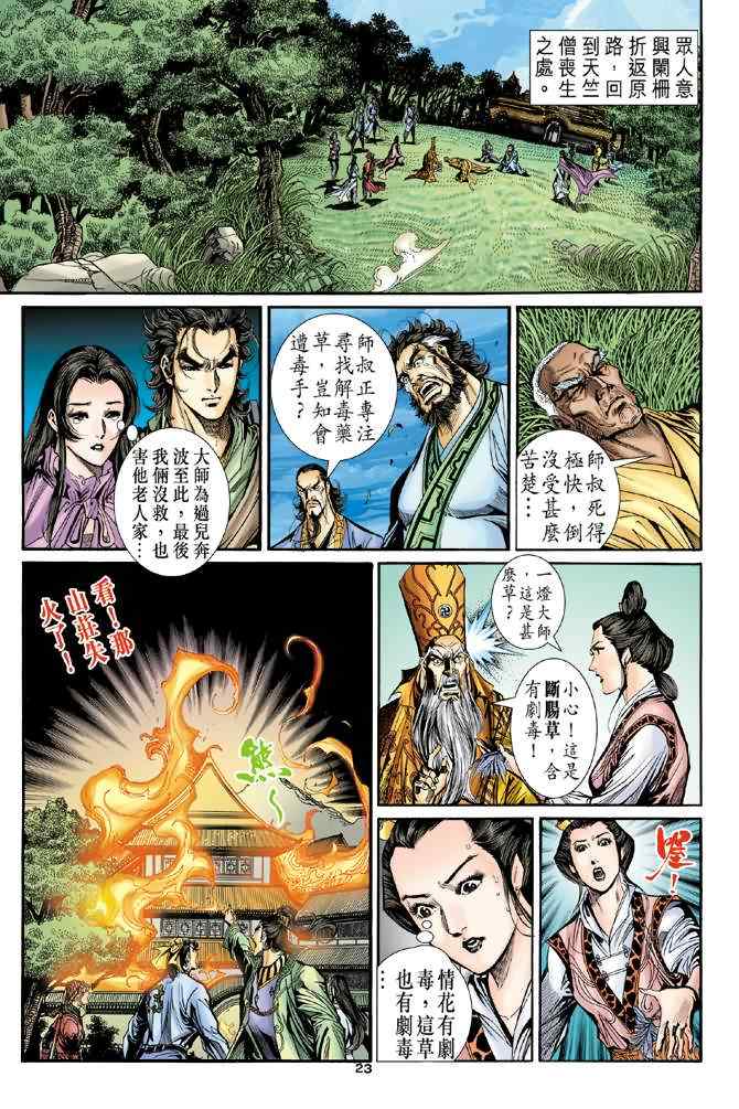 第23页