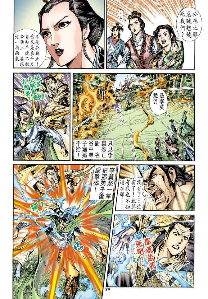 第24页