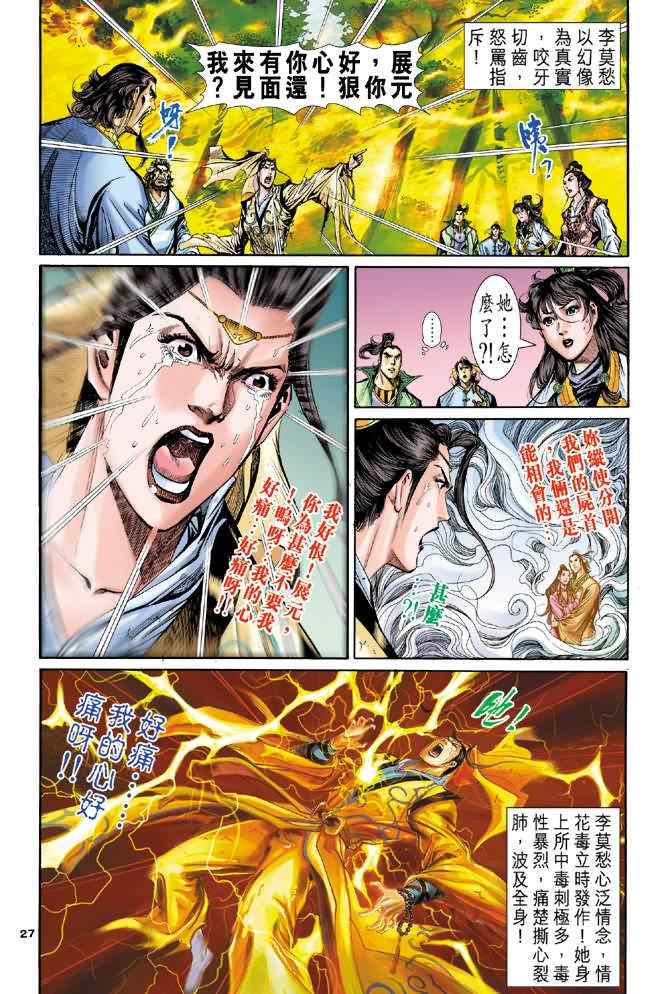 第27页