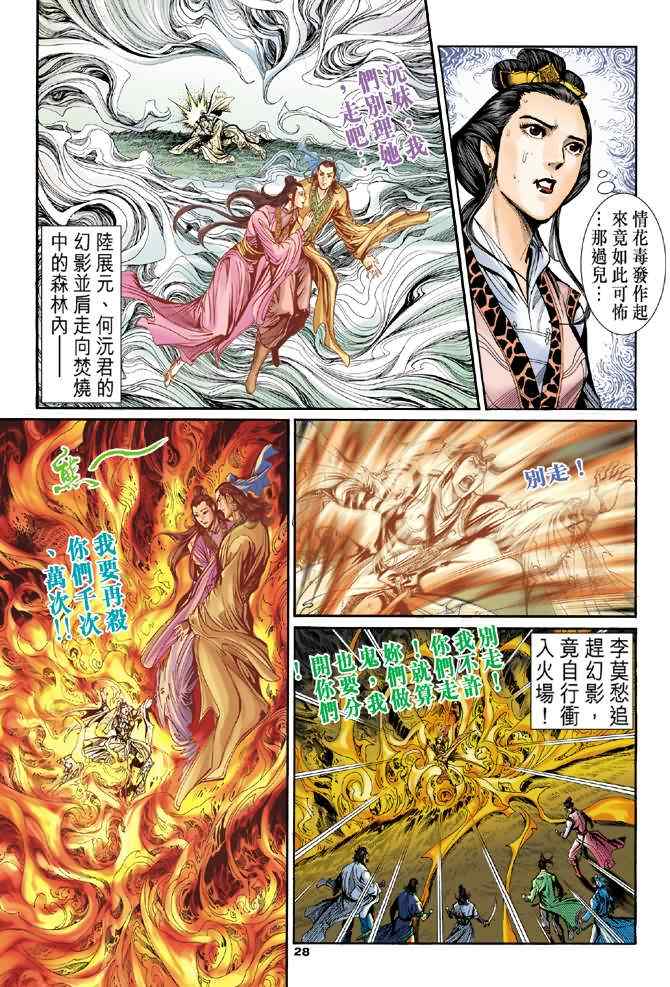 第28页