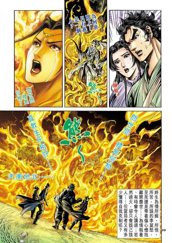 第29页