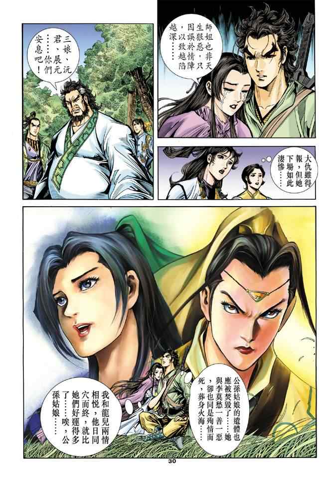 第30页