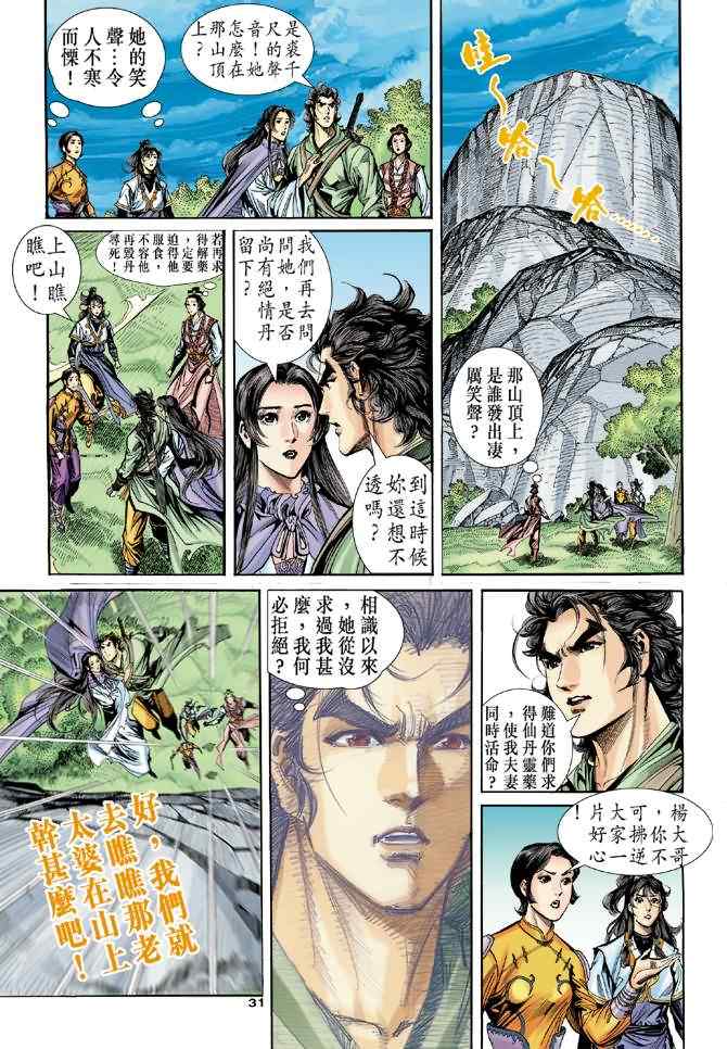 第31页