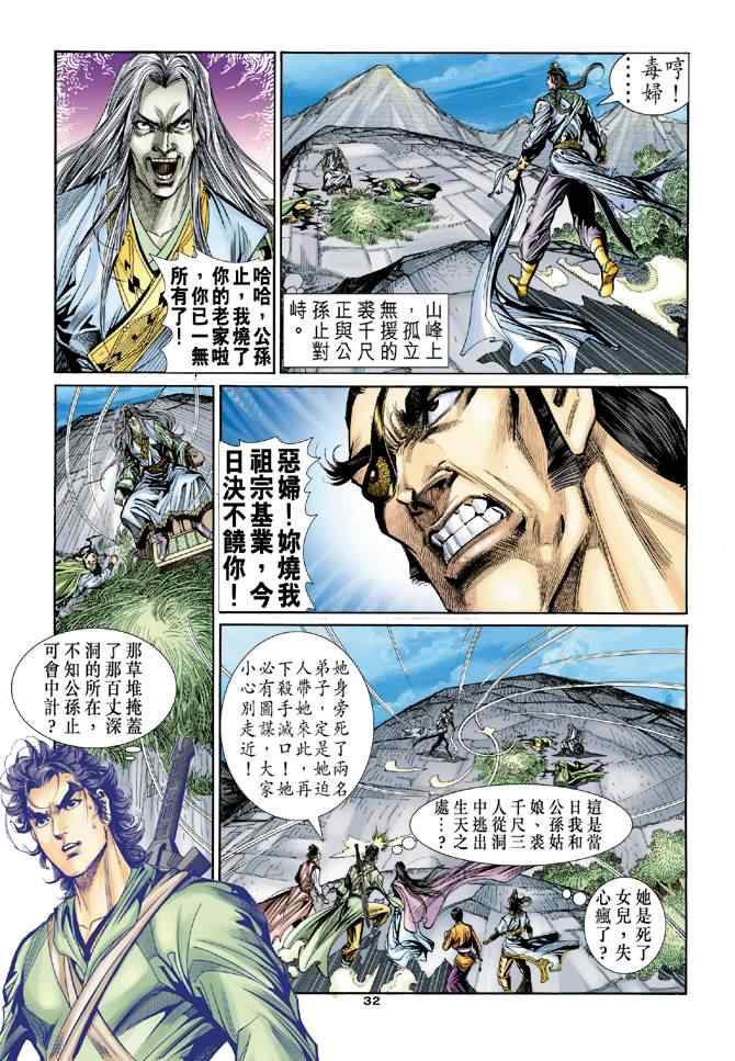 第32页