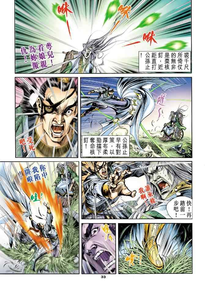 第33页