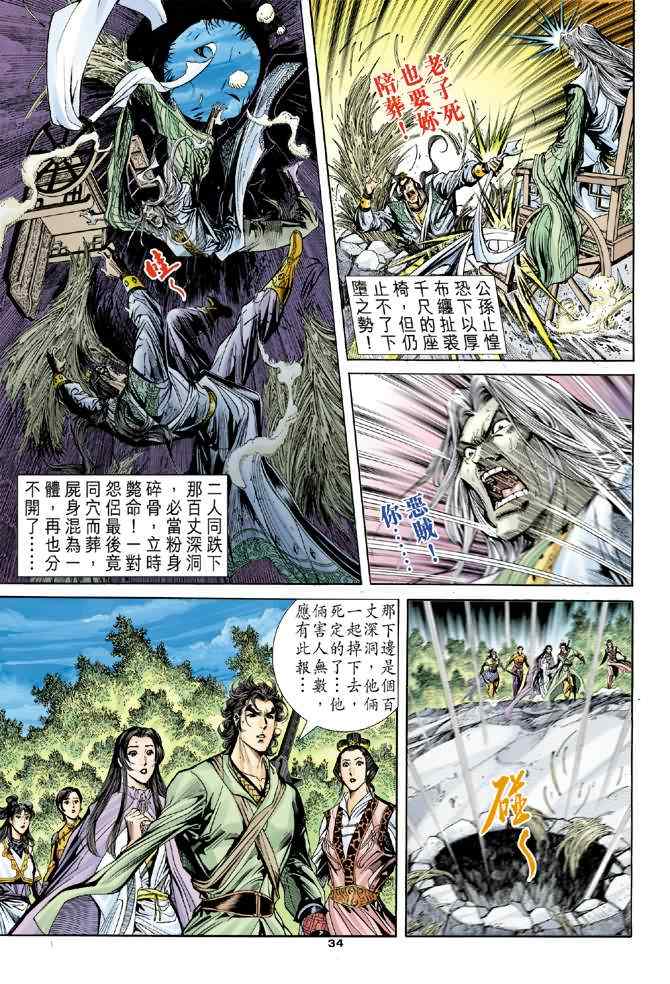 第34页