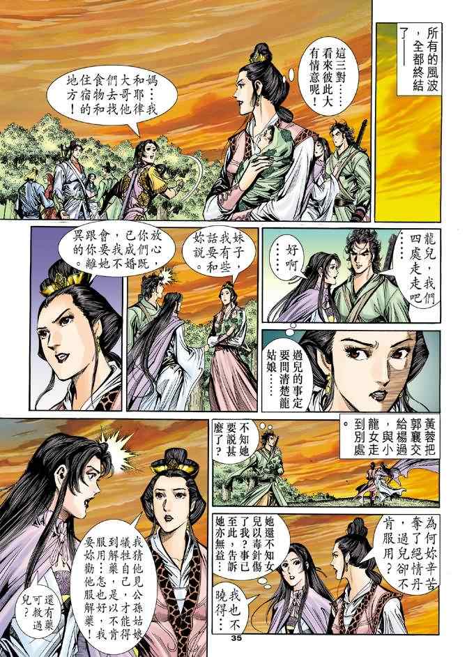 第35页