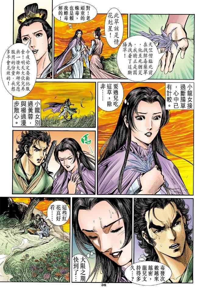 第36页