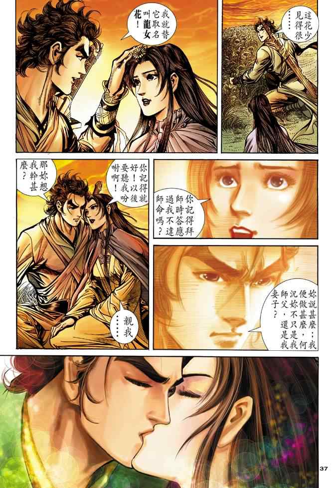 第37页