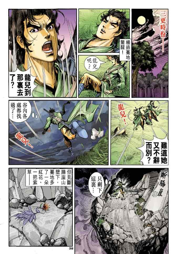 第38页